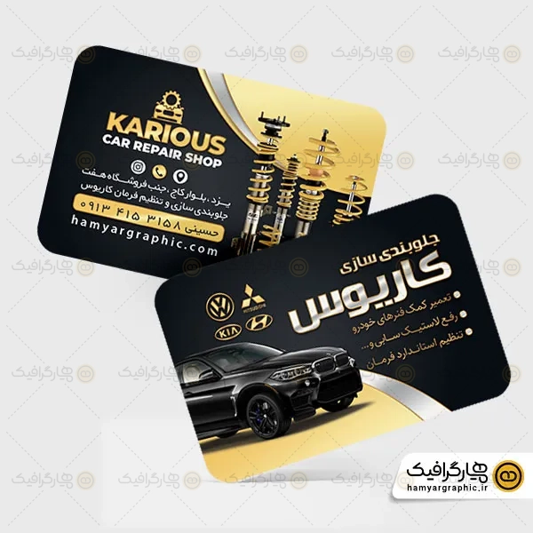 کارت ویزیت لایه باز جلوبندی سازی