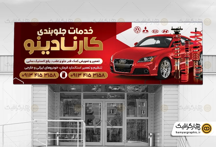 طرح بنر لایه باز جلوبندی سازی