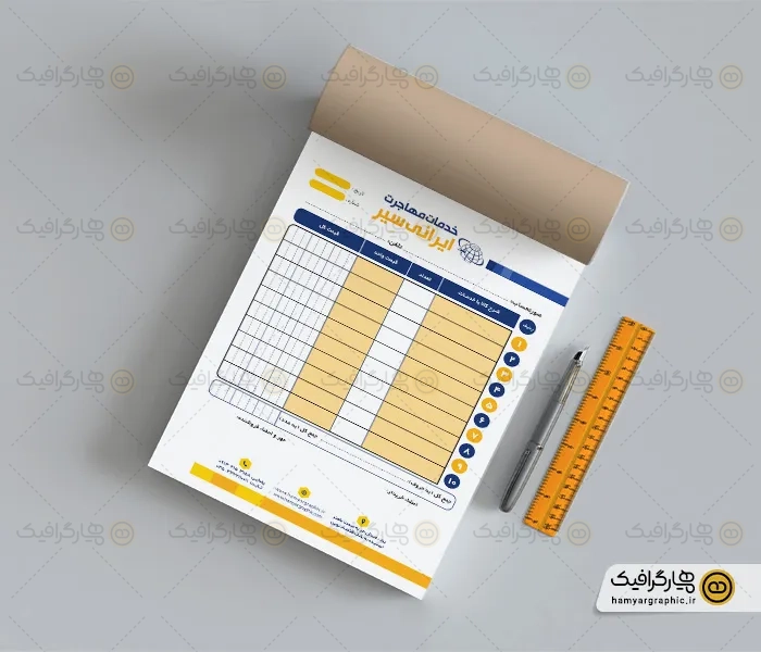 طرح فاکتور لایه باز دفتر مهاجرت