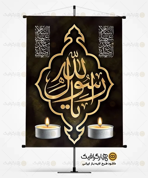 طرح بنر خام دهه آخر صفر