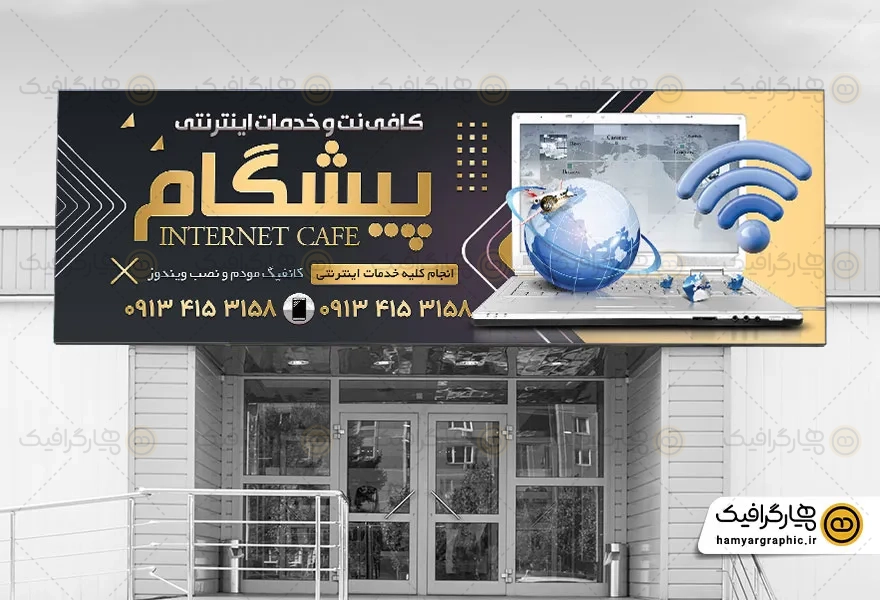 تابلو لایه باز کافی نت