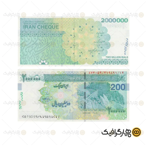 عکس با کیفیت اسکناس 200 هزار تومانی
