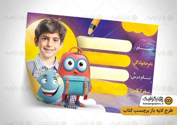 طرح خام برچسب اسم