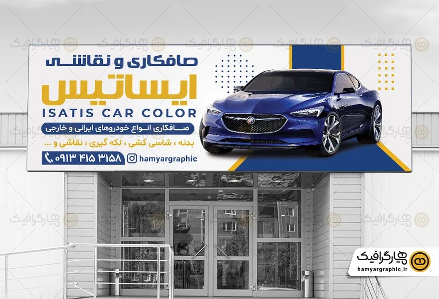 طرح بنر لایه باز صافکاری و نقاشی