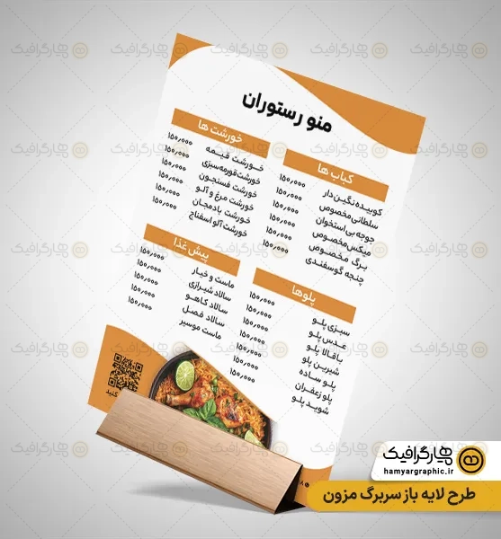 نمونه منو فست فود