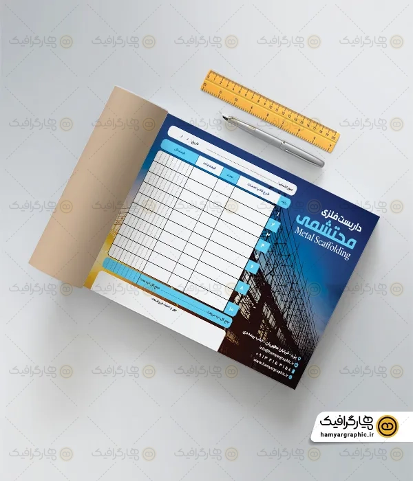 طرح فاکتور داربست فلزی