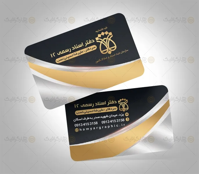 کارت ویزیت دفتر اسناد رسمی
