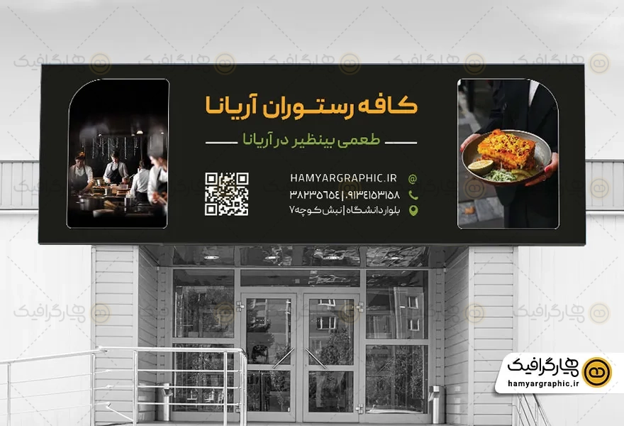 طرح بنر کافه رستوران