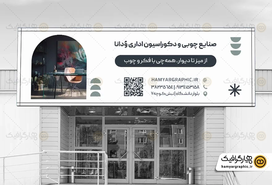 طرح تابلو دکوراسیون اداری