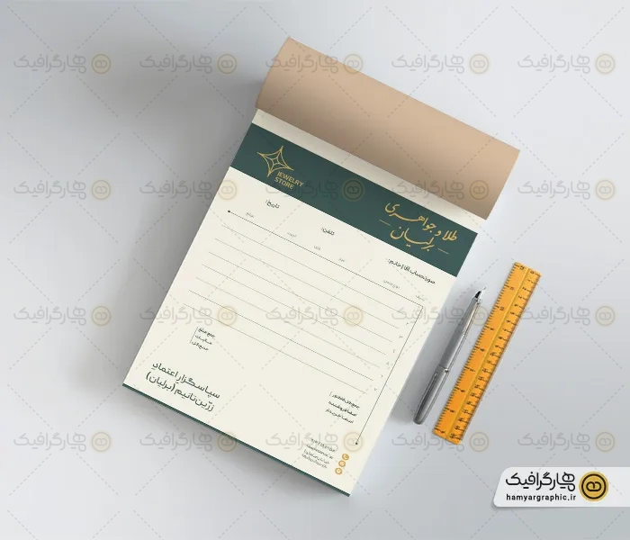 طرح فاکتور طلا و جواهری