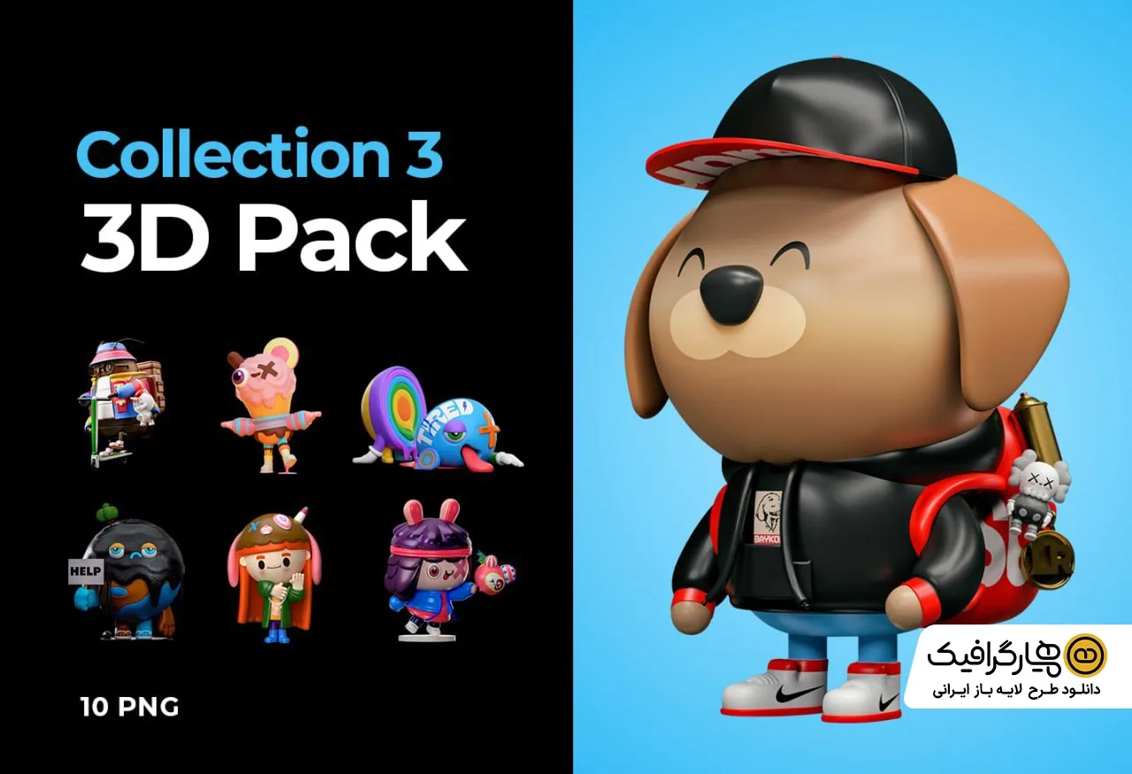 دانلود کاراکتر سه بعدی