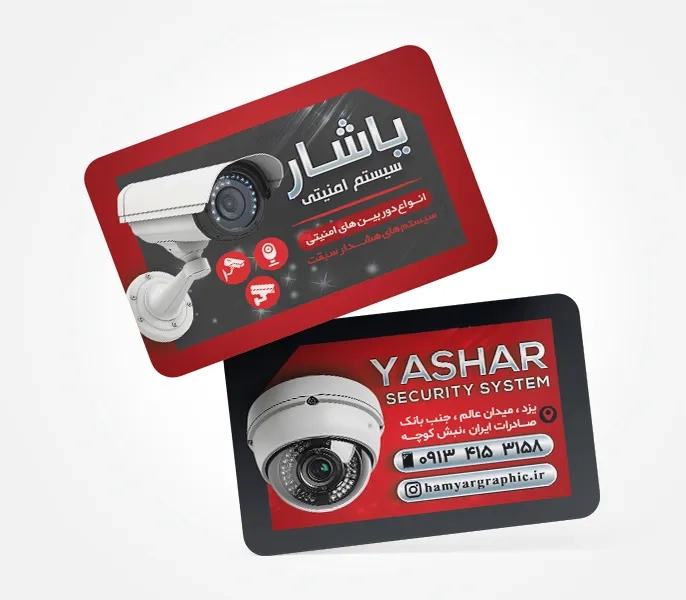 طرح کارت ویزیت دوربین مداربسته