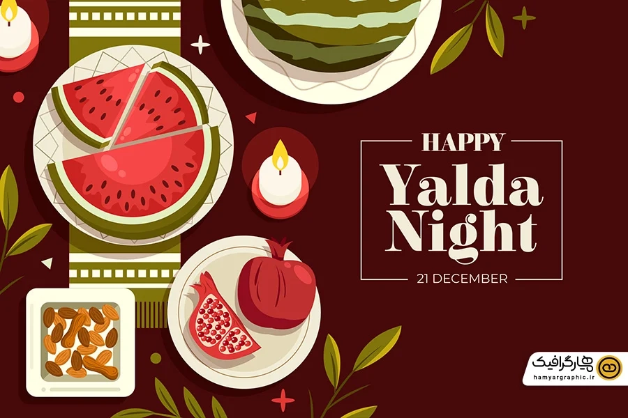 دانلود وکتور شب یلدا مبارک