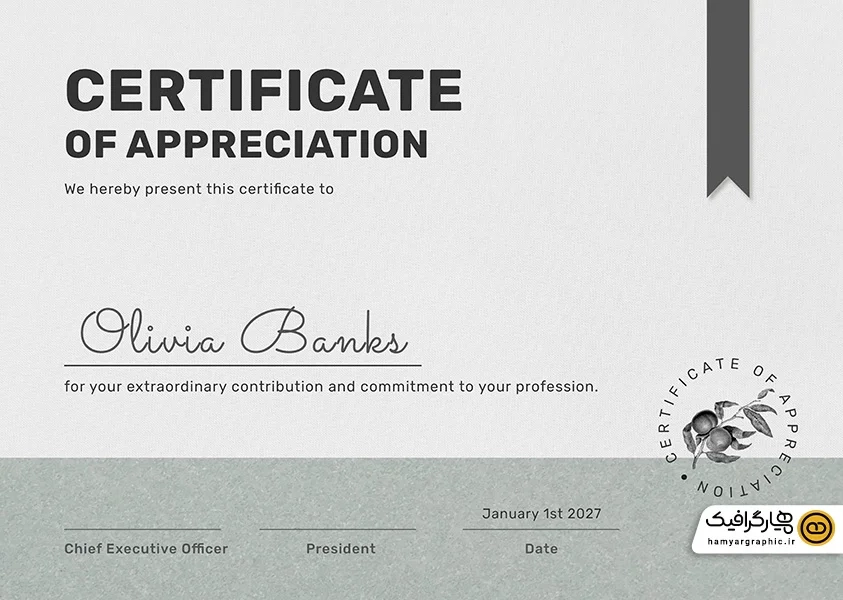 دانلود طرح گواهینامه لایه باز