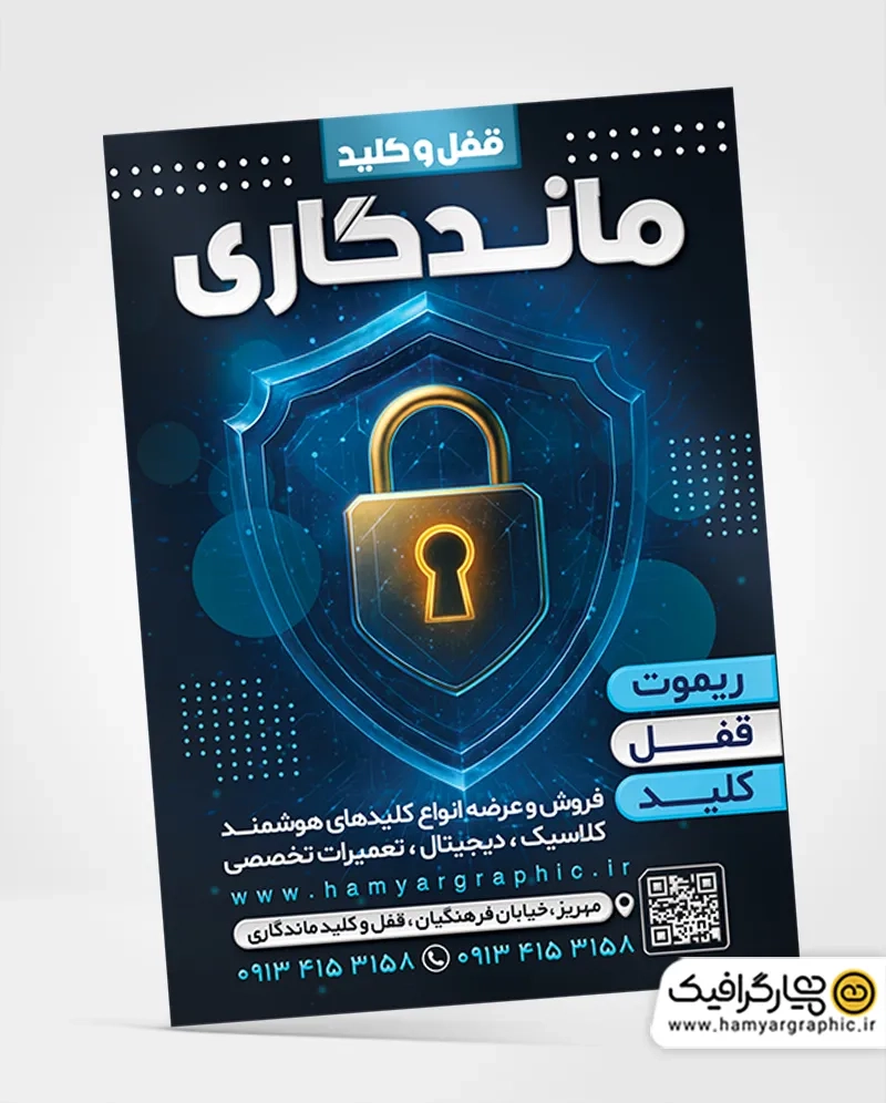 دانلود تراکت کلیدسازی