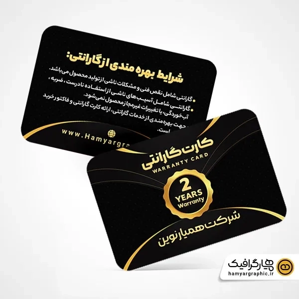 طرح آماده کارت خدمات پس از فروش لایه باز | قالب حرفه‌ای کارت گارانتی PSD