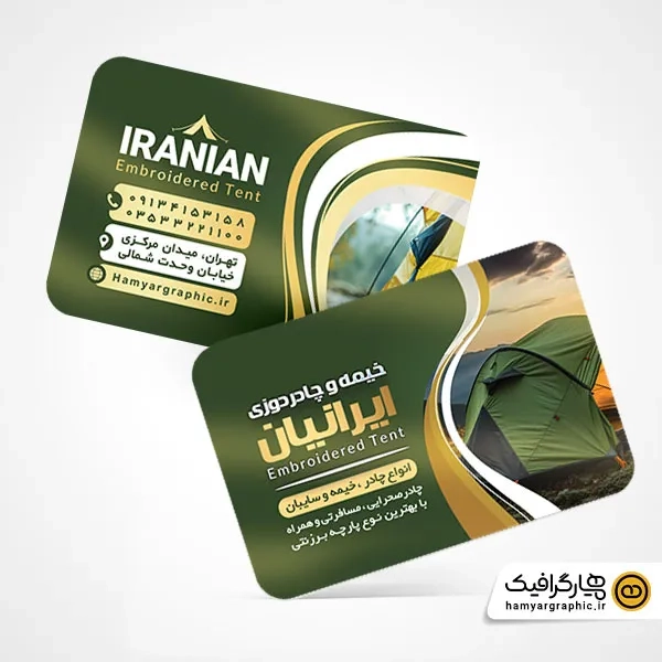 طرح لایه باز کارت ویزیت چادردوزی