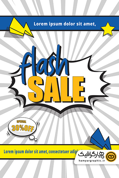 وکتور کارتونی تبلیغ فروش فوری با استایل گرافیکی جذاب