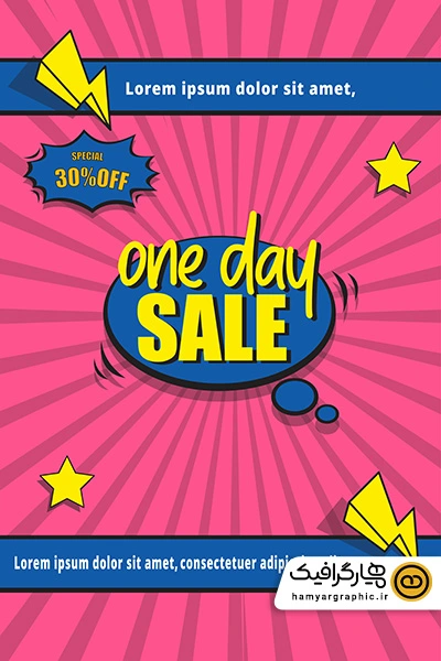 وکتور کارتونی فروش فوری مناسب تبلیغات و حراج ویژه