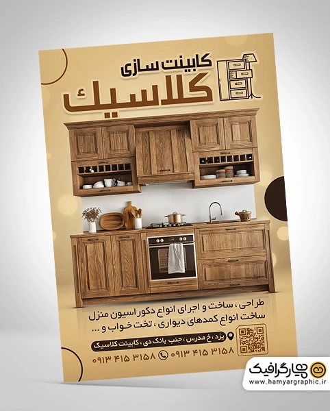 طرح لایه باز تراکت رنگی