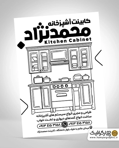 تراکت مشکی لایه باز