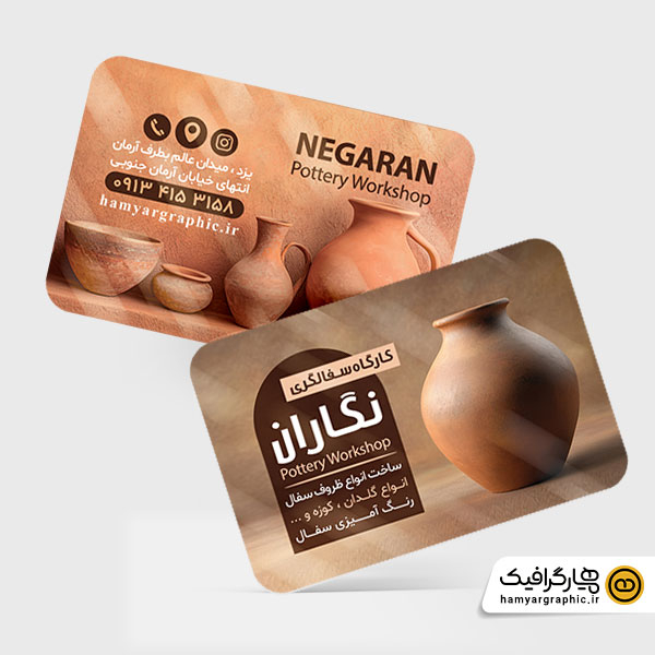 طرح لایه باز کارت ویزیت کارگاه سفالگری