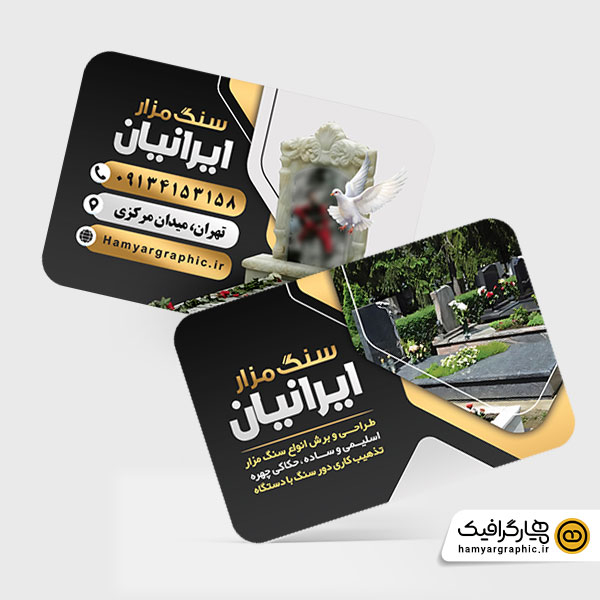 طرح لایه باز کارت ویزیت فروشگاه سنگ قبر