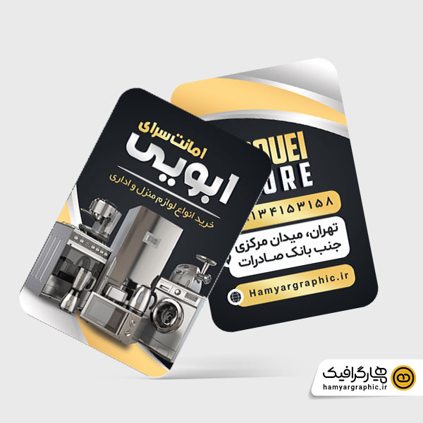 طرح لایه باز کارت ویزیت سمساری