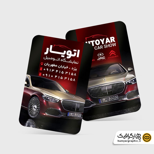طرح لایه باز کارت ویزیت نمایشگاه اتومبیل با تم قرمز