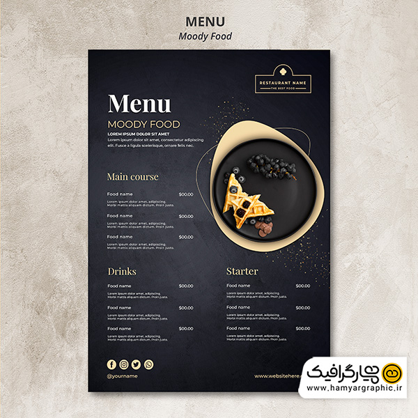 منوی کافه بیکری حرفه‌ای