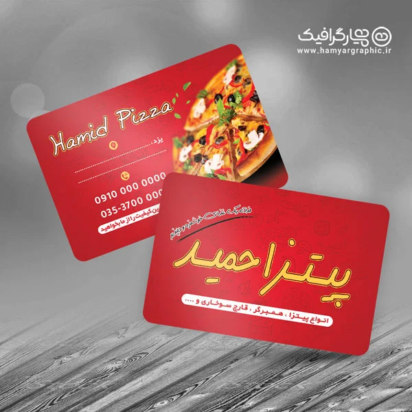 کارت ویزیت فست فود