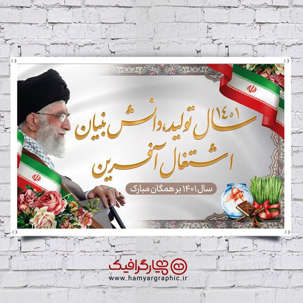 بنر روز جمهوری اسلامی