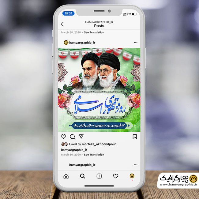 دانلود بنر 12 فروردین