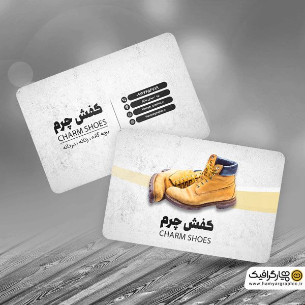 طرح کارت فروشگاه کفش