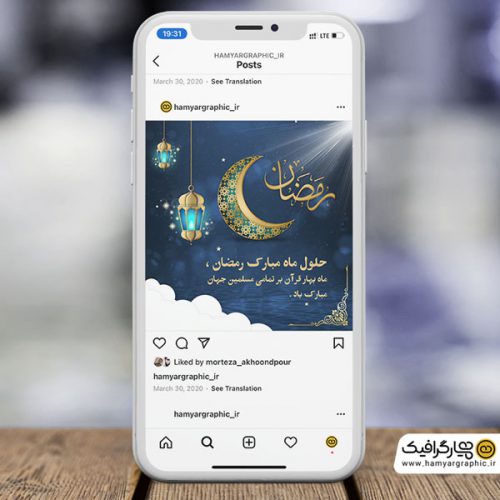 دانلود بنر اینستاگرامی رمضان