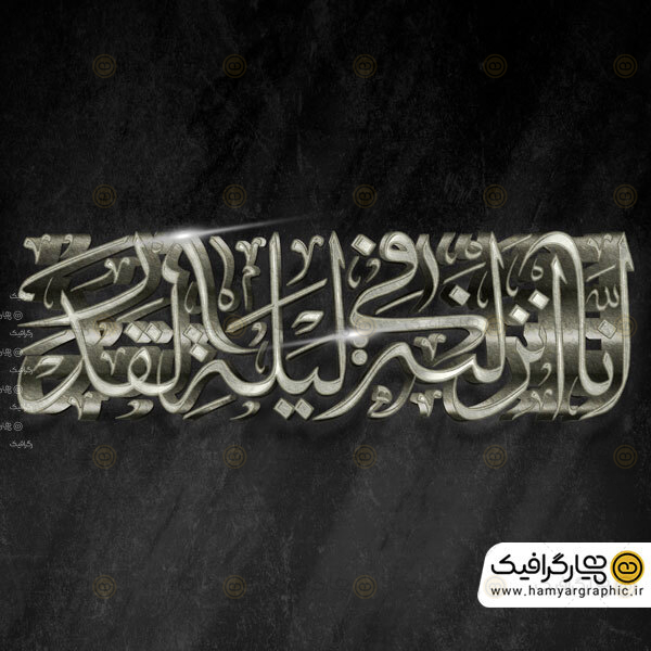 طرح 3D رمضان