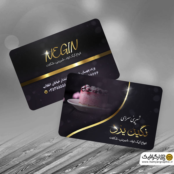 دانلود کارت ویزیت شیرینی