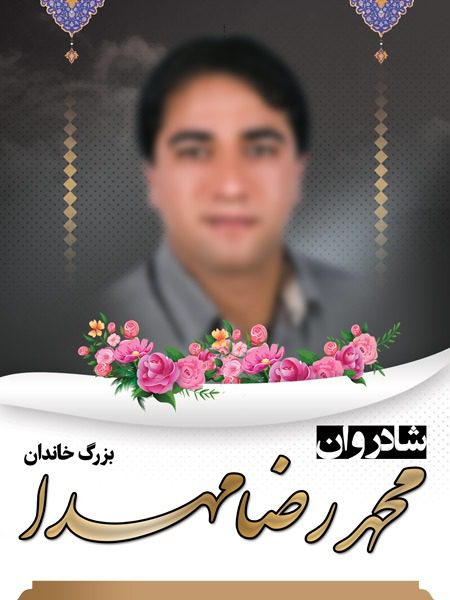 دانلود بنر عکس فوت پدر