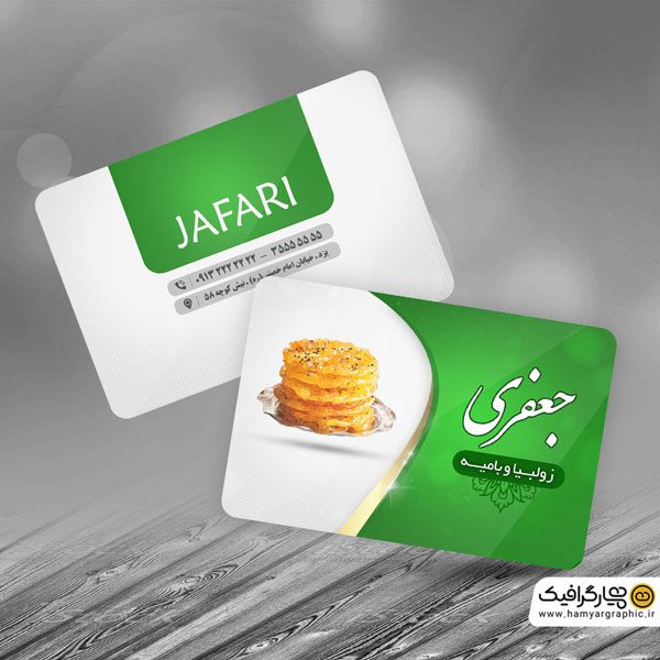 دانلود کارت ویزیت زولبیا فروشی