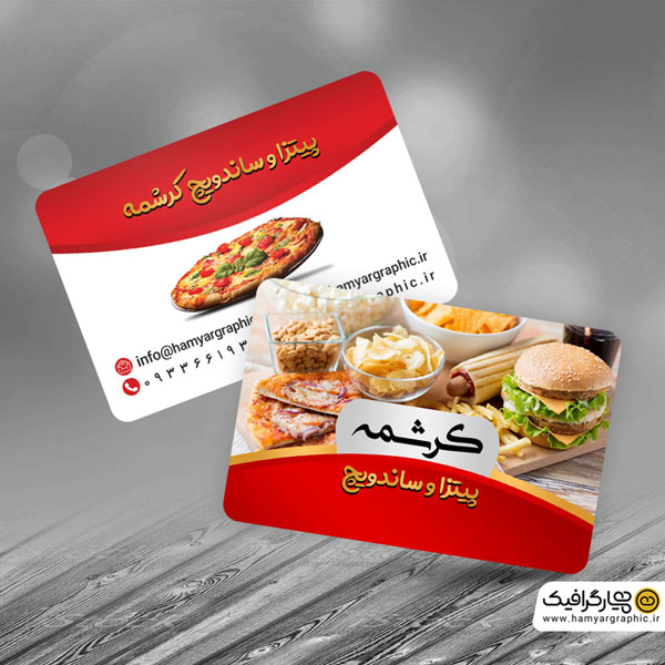 طرح لایه باز کارت ویزیت پیتزا