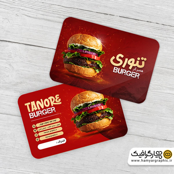 طرح لایه باز کارت ویزیت همبرگر