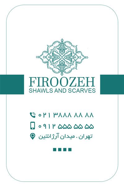 کارت ویزیت شال و روسری